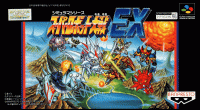 Super Robot Taisen EX Super Famicom JP box art